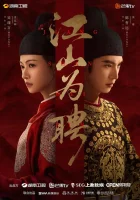 Империя как выкуп смотреть онлайн сериал 1 сезон 